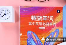 教育資訊：預?？忌侠硐氪髮W的話 給高考生的祝福語