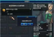 前沿手游：DNF感恩2015禮盒多少錢(qián) 里面有什么 能用代幣卷買(mǎi)么