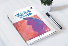 教育資訊：經(jīng)歷風(fēng)雨的名人的素材 有哪些素材