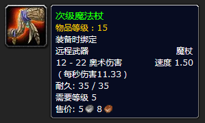 魔獸世界懷舊服術(shù)士全方位攻略 技能天賦加點推薦 術(shù)士快速練級攻略