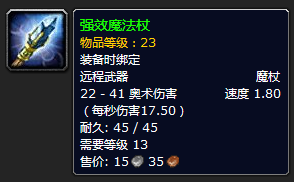 魔獸世界懷舊服術(shù)士全方位攻略 技能天賦加點推薦 術(shù)士快速練級攻略
