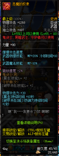 dnf領(lǐng)主之塔開放時間 多少級能進(jìn) 領(lǐng)主之塔ss兌換表