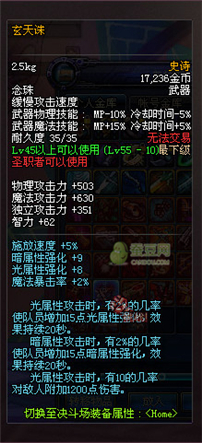 dnf領(lǐng)主之塔開放時間 多少級能進(jìn) 領(lǐng)主之塔ss兌換表