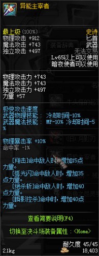 dnf領(lǐng)主之塔開放時間 多少級能進(jìn) 領(lǐng)主之塔ss兌換表