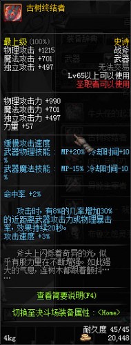 dnf領(lǐng)主之塔開放時間 多少級能進(jìn) 領(lǐng)主之塔ss兌換表
