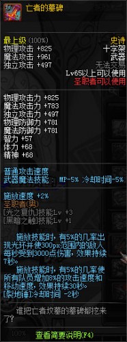 dnf領(lǐng)主之塔開放時間 多少級能進(jìn) 領(lǐng)主之塔ss兌換表
