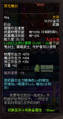 dnf領(lǐng)主之塔開放時間 多少級能進(jìn) 領(lǐng)主之塔ss兌換表