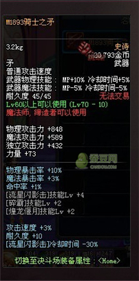 dnf領(lǐng)主之塔開放時間 多少級能進(jìn) 領(lǐng)主之塔ss兌換表