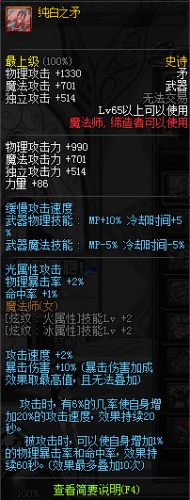 dnf領(lǐng)主之塔開放時間 多少級能進(jìn) 領(lǐng)主之塔ss兌換表