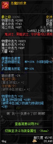dnf領(lǐng)主之塔開放時間 多少級能進(jìn) 領(lǐng)主之塔ss兌換表