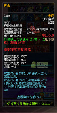 dnf領(lǐng)主之塔開放時間 多少級能進(jìn) 領(lǐng)主之塔ss兌換表