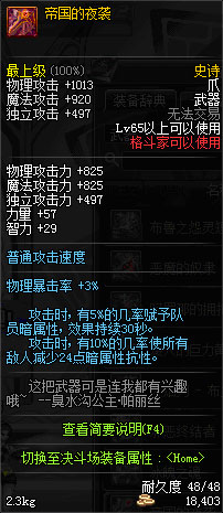 dnf領(lǐng)主之塔開放時間 多少級能進(jìn) 領(lǐng)主之塔ss兌換表