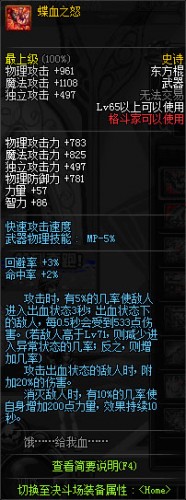 dnf領(lǐng)主之塔開放時間 多少級能進(jìn) 領(lǐng)主之塔ss兌換表