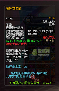 dnf領(lǐng)主之塔開放時間 多少級能進(jìn) 領(lǐng)主之塔ss兌換表