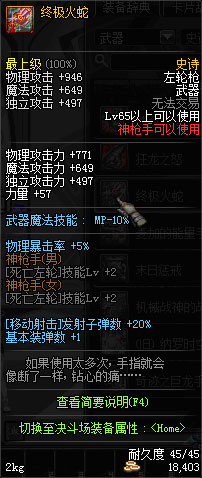 dnf領(lǐng)主之塔開放時間 多少級能進(jìn) 領(lǐng)主之塔ss兌換表