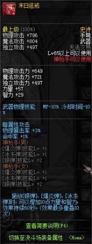 dnf領(lǐng)主之塔開放時間 多少級能進(jìn) 領(lǐng)主之塔ss兌換表