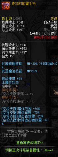 dnf領(lǐng)主之塔開放時間 多少級能進(jìn) 領(lǐng)主之塔ss兌換表