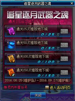 dnf追星逐月傳說武器屬性 dnf追星逐月升級券怎么獲得