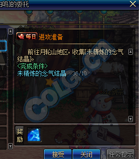 DNF新版巨龍地下城攻略大全 未精煉的念氣結(jié)晶怎么得？