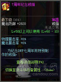 DNF整點豪禮大放送獎勵領取地址_6月28日站街活動網址
