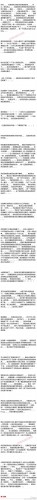 和三線女藝人曖昧了一個(gè)月原帖地址 郭碧婷真是les？