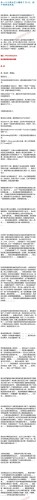 和三線女藝人曖昧了一個(gè)月原帖地址 郭碧婷真是les？