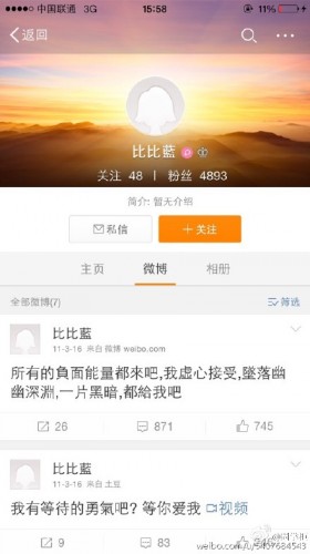 和三線女藝人曖昧了一個(gè)月原帖地址 郭碧婷真是les？