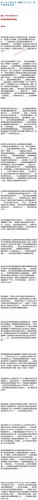 和三線女藝人曖昧了一個(gè)月原帖地址 郭碧婷真是les？