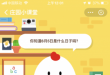 前沿手游：你知道6月5日是什么日子嗎？