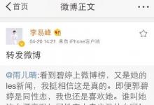 前沿手游：和三線女藝人曖昧了一個(gè)月原帖地址 郭碧婷真是les？