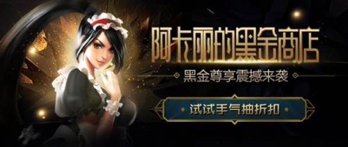 lol蓮花之令卡爾瑪怎么獲得？lol神秘的蓮花之令活動(dòng)地址
