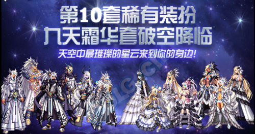 dnf第10套天空白色金色哪個(gè)好看 dnf天10第10期稀有裝扮外觀特效一覽