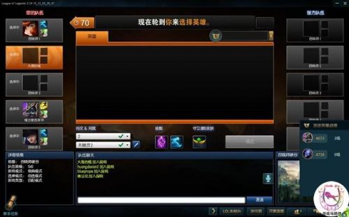 LOL嚴重Bug曝光 排位晉級賽竟不讓選英雄？！