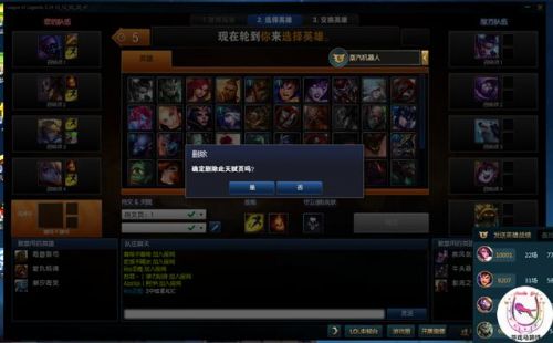 LOL嚴重Bug曝光 排位晉級賽竟不讓選英雄？！