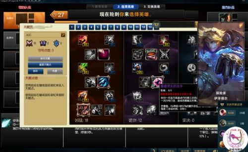 LOL嚴重Bug曝光 排位晉級賽竟不讓選英雄？！