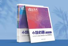 教育資訊：高中語(yǔ)文閱讀答題技巧 有什么答題方法