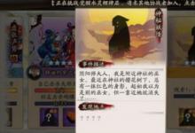 前沿手游：陰陽師單眼石錘怪力在哪刷 山童哪里多？