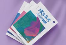 教育資訊：2021高考生物必考知識點(diǎn) 有哪些重要知識點(diǎn)