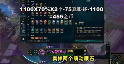 LOL刷錢BUG:英雄聯(lián)盟S11新版本BUG開局無(wú)限刷金幣