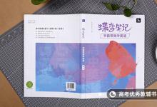 教育資訊：遼寧2021上半年英語四六級(jí)口語考試時(shí)間及報(bào)名方式