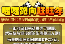 前沿手游：DNF12月28日更新到什么時(shí)候 dnf版本更新內(nèi)容一覽