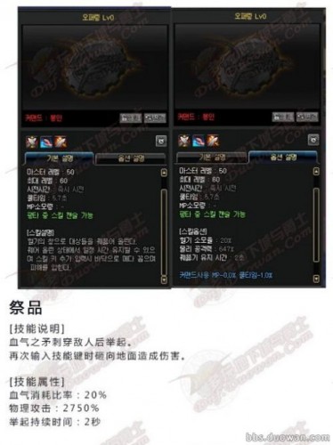 dnf男法師新職業(yè)技能 dnf男法師第三職業(yè)什么時候出