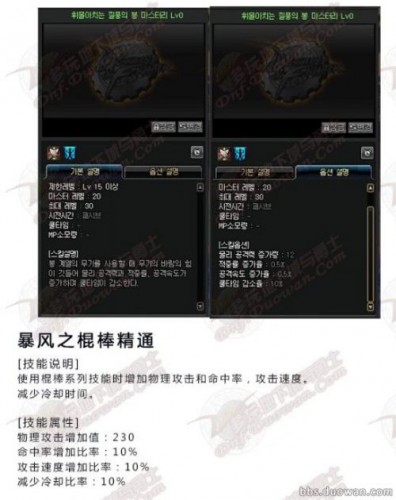 dnf男法師新職業(yè)技能 dnf男法師第三職業(yè)什么時候出