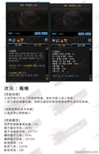 dnf男法師新職業(yè)技能 dnf男法師第三職業(yè)什么時候出