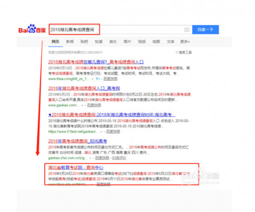 2018高考成績(jī)什么時(shí)候出 ？2018高考成績(jī)?cè)趺床椋?2018高考成績(jī)公布時(shí)間大概是6月什么時(shí)候？詳情看看小編下面帶來(lái)的信息。2018年高考成績(jī)什么時(shí)候出 2018年湖北省高考成績(jī)查分方法講解