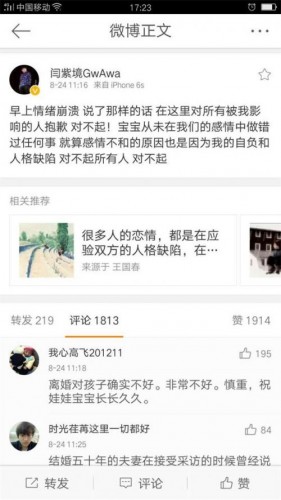 寶寶出面澄清與娃娃離婚事實(shí) 其實(shí)娃娃說(shuō)的是米勒