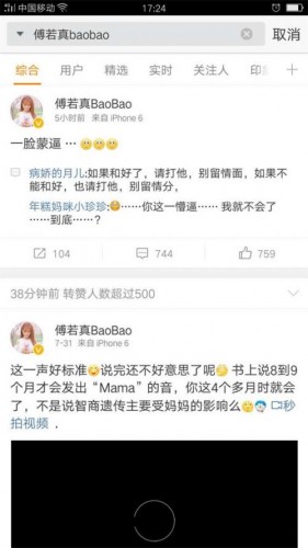 寶寶出面澄清與娃娃離婚事實(shí) 其實(shí)娃娃說(shuō)的是米勒