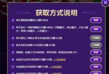 前沿手游：lol正義之戰(zhàn)星之守護(hù)者活動(dòng)地址及玩法 魔法卡片怎么得