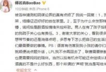 前沿手游：寶寶出面澄清與娃娃離婚事實(shí) 其實(shí)娃娃說的是米勒