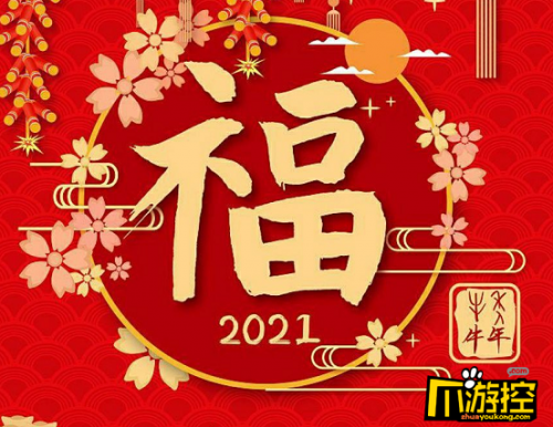 2021年支付寶集福友善福怎么拿？2021支付寶友善福獲取攻略